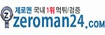 제로맨 접속불가