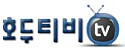 호두티비 접속불가