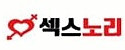 섹스노리