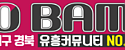 오밤