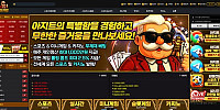 아지트