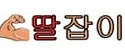 딸잡이 02 접속불가