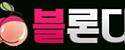 블론디