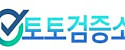 토토검증소 접속불가