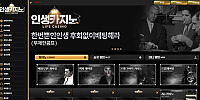인생카지노