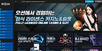 오션 먹튀 확정