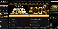 블랙