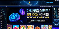 에볼루션라이트닝