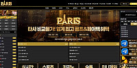 파리