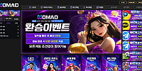 노마드