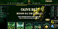 올리브