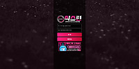 식스틴 먹튀 확정