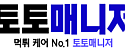 토토매니저
