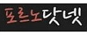포르노닷넷 접속불가
