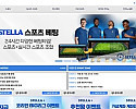 스텔라