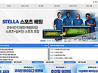 스텔라