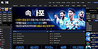 속사포 먹튀 확정