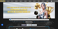 리븐 먹튀 확정