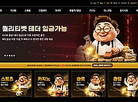 퀄리티벳