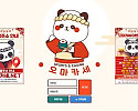 오마카세