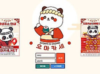 오마카세