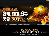 델라