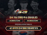 애국벳