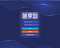블루밍
