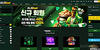 알로벳 먹튀 확정
