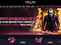 크레이지알파