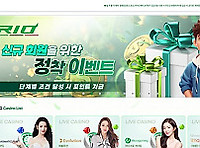 리오 카지노