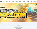 미우카지노