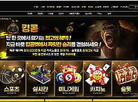 킹콩