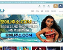 모아나