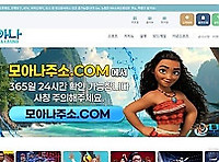 모아나