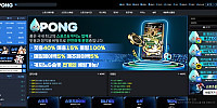 퐁 먹튀 확정