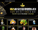 테스 카지노