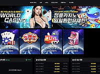 월드카지노