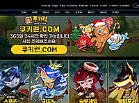 쿠키런
