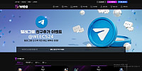 wee 먹튀 확정