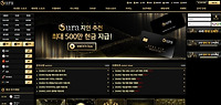 수라 먹튀 확정