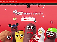 빼배로