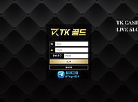 TK골드