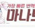 마나토끼