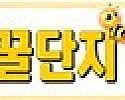 꿀단지 접속불가