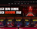 헤네시