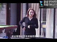 도둑놈 자지에 힘을못쓰고 당하는 사모님