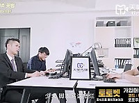 한명있는 여직원 약점잡아