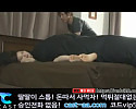 우리 형수님 보지 길들이기