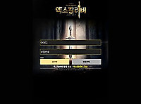 엑스칼리버